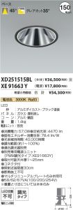 XD251515B...