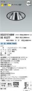 XD251516B...