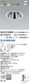 XD251516W...