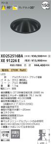 XD252516B...