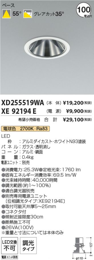 XD255519WA-XE92194E