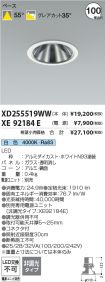 XD255519WW