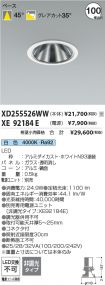 XD255526WW