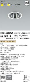 XD255527WA