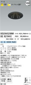 XD256525B...