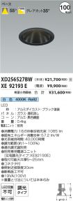XD256527B...