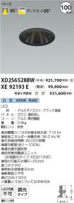 XD256528B...