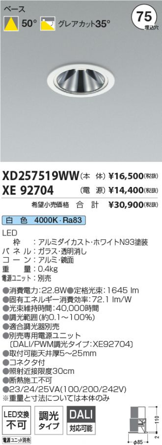 XD257519WW-XE92704