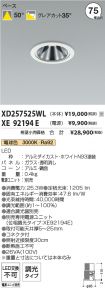 XD257525W...