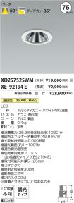 XD257525W...