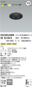 XD258526B...