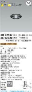 XD92507-X...