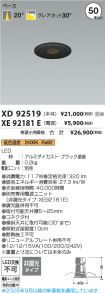 XD92519-X...