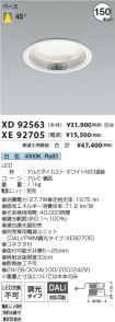 XD92563-X...