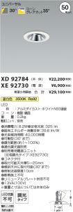 XD92784-X...