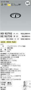 XD92792-X...