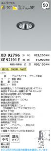 XD92796-X...
