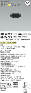 XD92798-X...