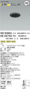 XD92802-X...