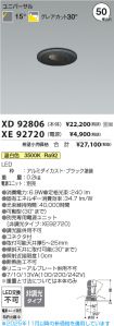 XD92806-X...
