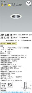 XD92816-X...