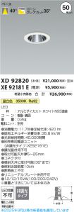 XD92820-X...
