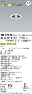 XD92820-X...