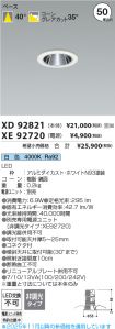 XD92821-X...