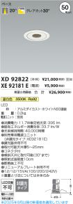 XD92822-X...