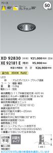 XD92830-X...