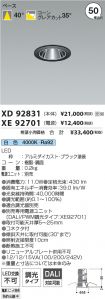 XD92831-X...