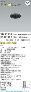 XD92832-X...