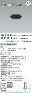 XD92833-X...