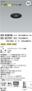 XD92838-X...