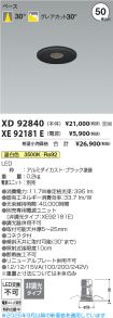 XD92840-X...