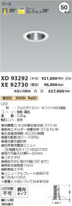 XD93292-X...