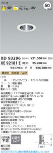 XD93296-X...