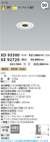 XD93300-X...
