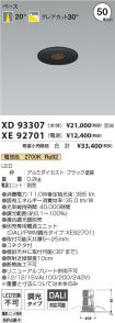 XD93307-X...