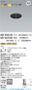 XD93310-X...
