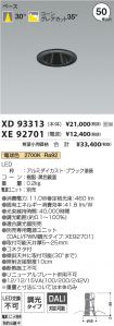 XD93313-X...