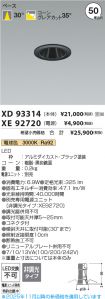 XD93314-X...