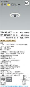 XD93317-X...