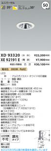 XD93320-X...