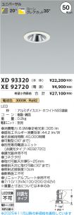 XD93320-X...