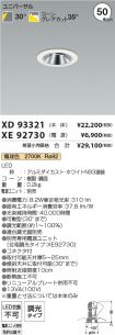 XD93321-X...
