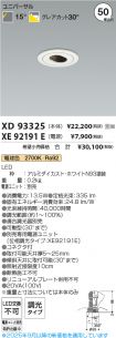 XD93325-X...