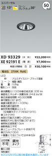 XD93329-X...