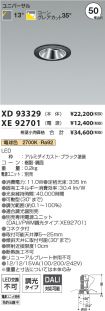 XD93329-X...