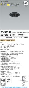 XD93344-X...